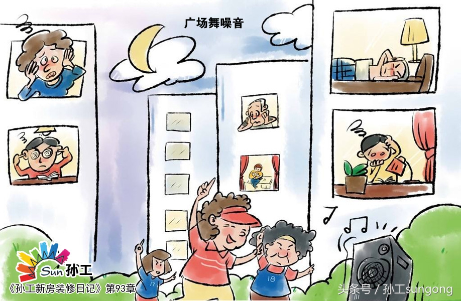 孙工装修日记完整版,孙工新房装修日记