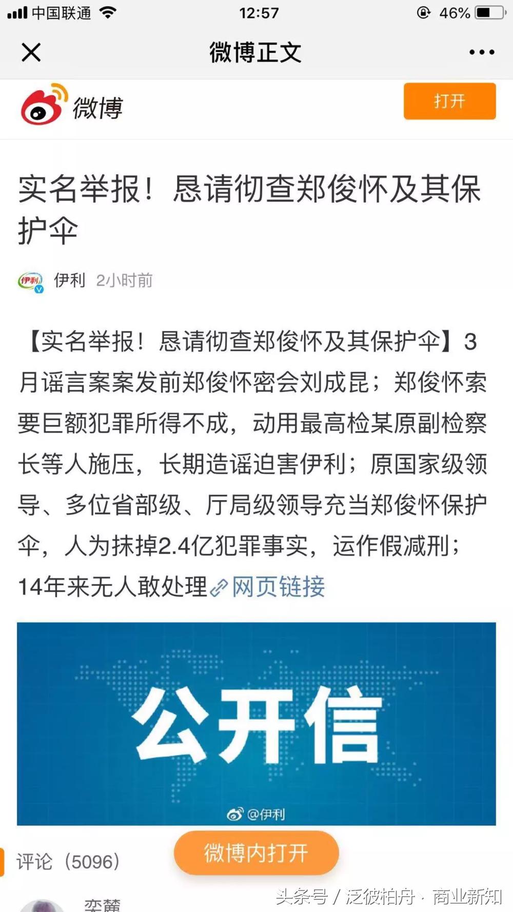 三国杀牛肉,三国杀君乐宝