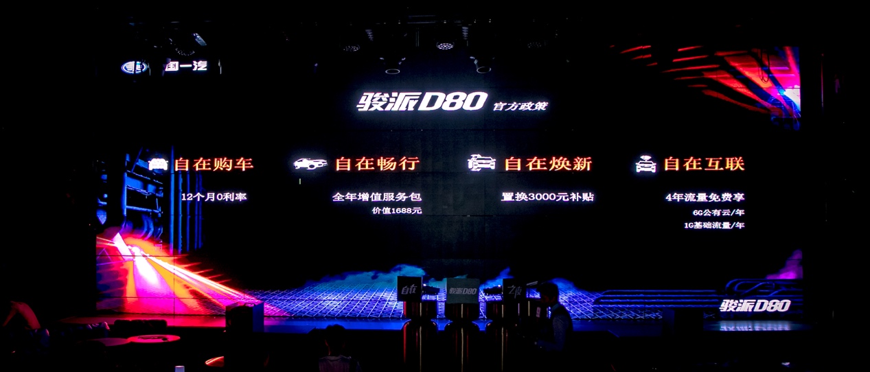 骏派2019款d80功能讲解,骏派d80新车多少钱