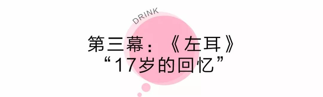 喝完这杯“电影同款”，你就是主角！