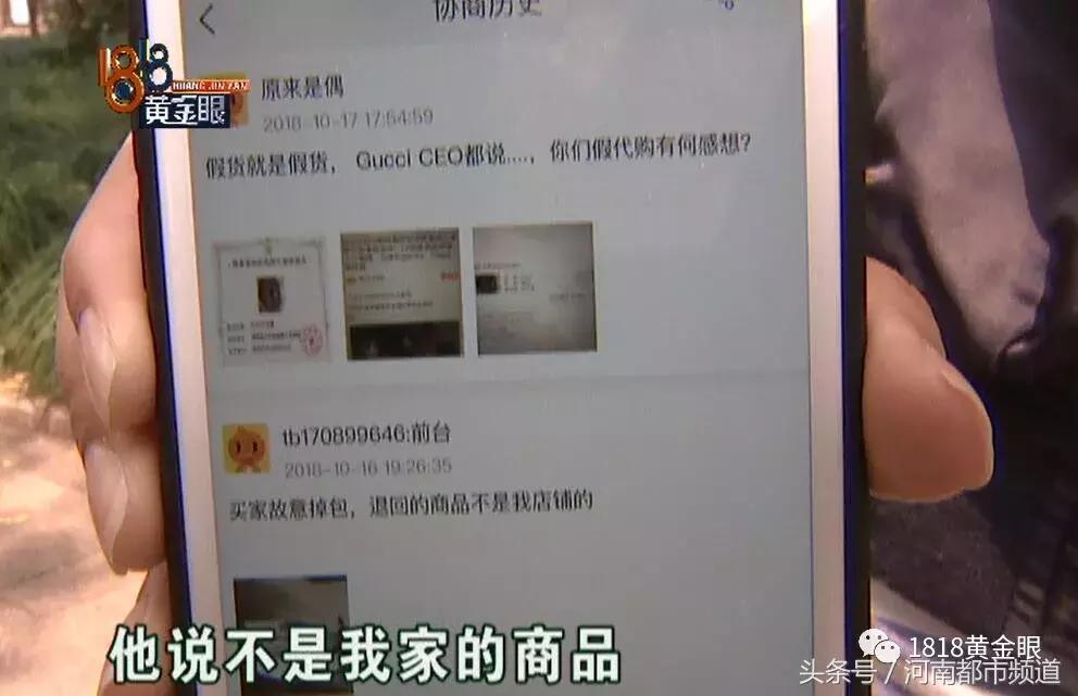 淘宝买古驰是正品吗,淘宝买到古驰假货怎么维权