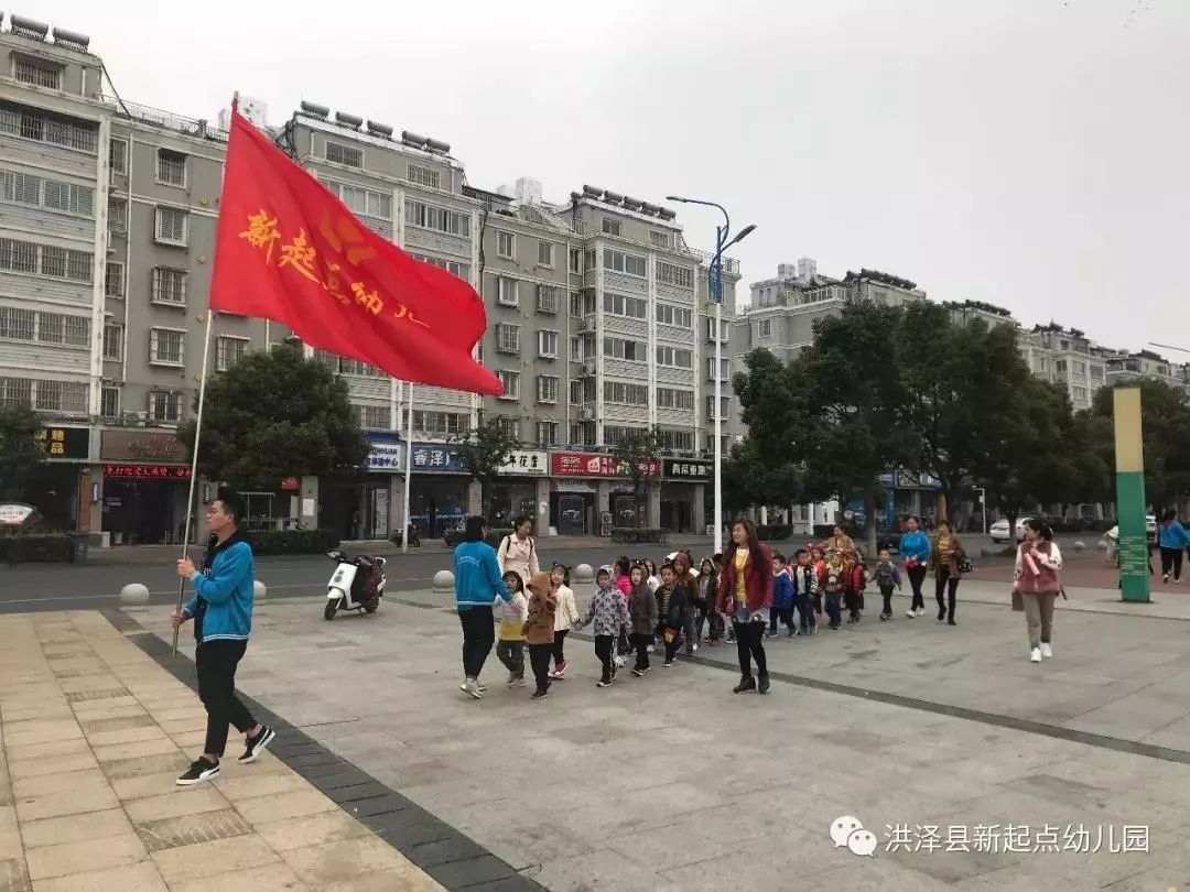 新起点幼儿园参观小学,参观新起点幼儿园