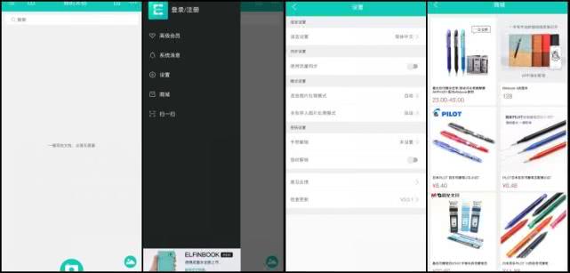 这个便携的纸质本子怎么都写不完，ELFINBOOK（mini）体验