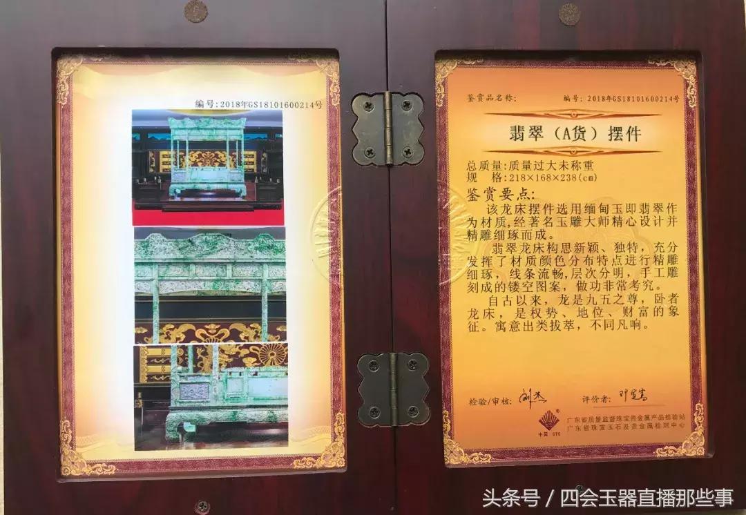 玉雕龙床,稀世珍品龙床
