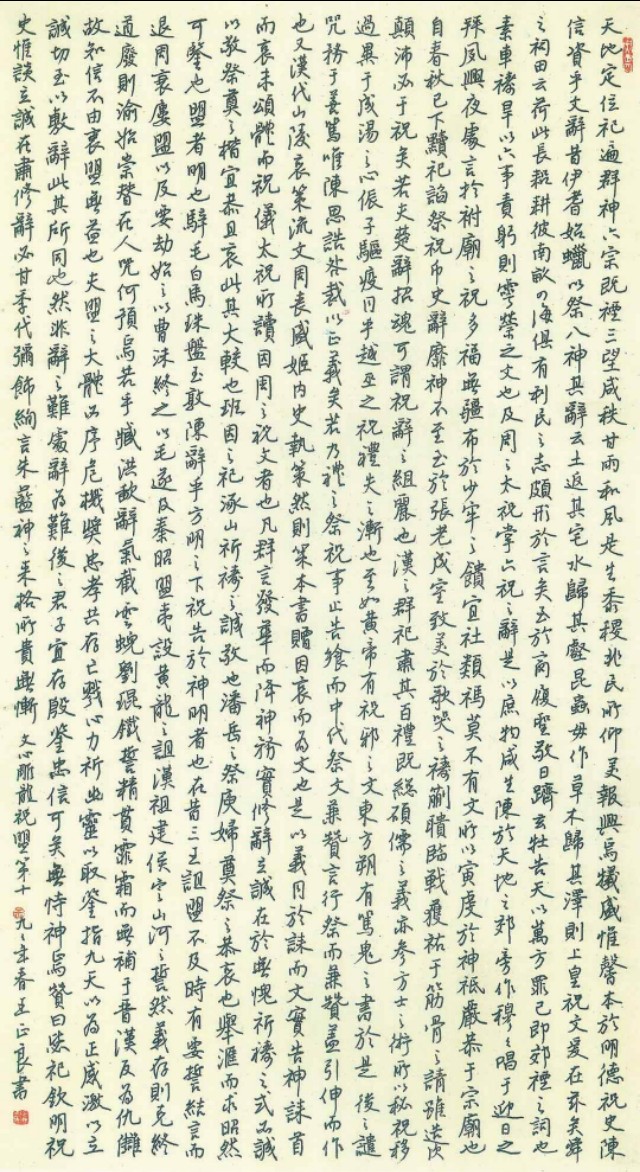 硬笔书法章法布局口诀教学视频,硬笔书法章法练习方法和技巧图片