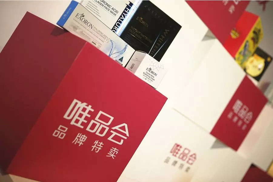 特卖折扣店的营销方式,特卖模式是什么模式