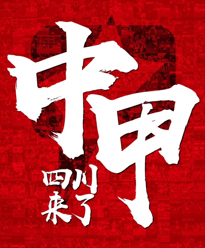 中甲2021赛程南通支云和绿城比赛,南通支云踢赢上港中甲