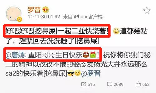 罗晋唐嫣婚姻运势,罗晋唐嫣大婚现场照曝光