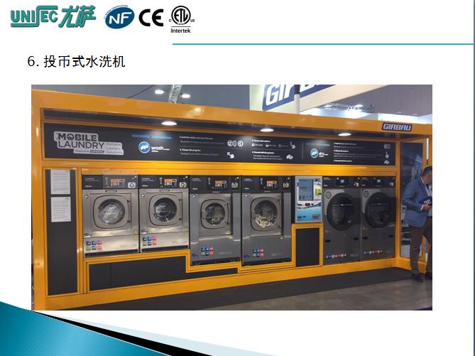 国际干洗机,最新干洗机技术