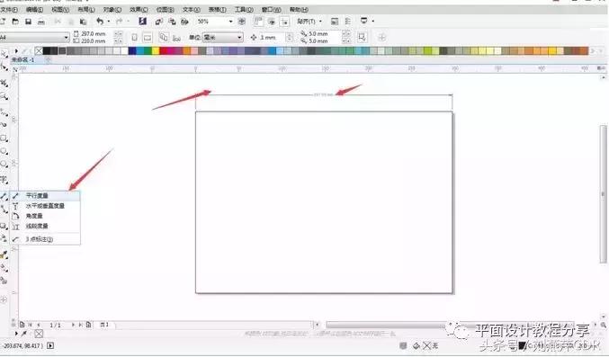 cdr度量工具的字怎么删掉,cdr度量工具怎么设置