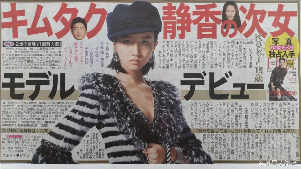 拥有别人不敢想的资源，只因为她是“木村拓哉的女儿”？