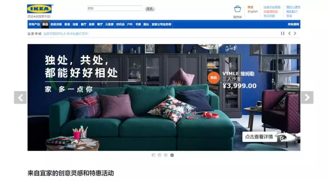 宜家线上多少免邮费,宜家网上商城优惠价