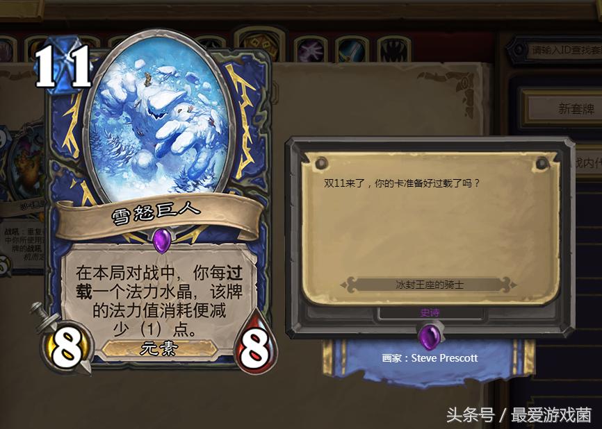 炉石传说中过载什么意思,炉石传说萨满过载什么意思