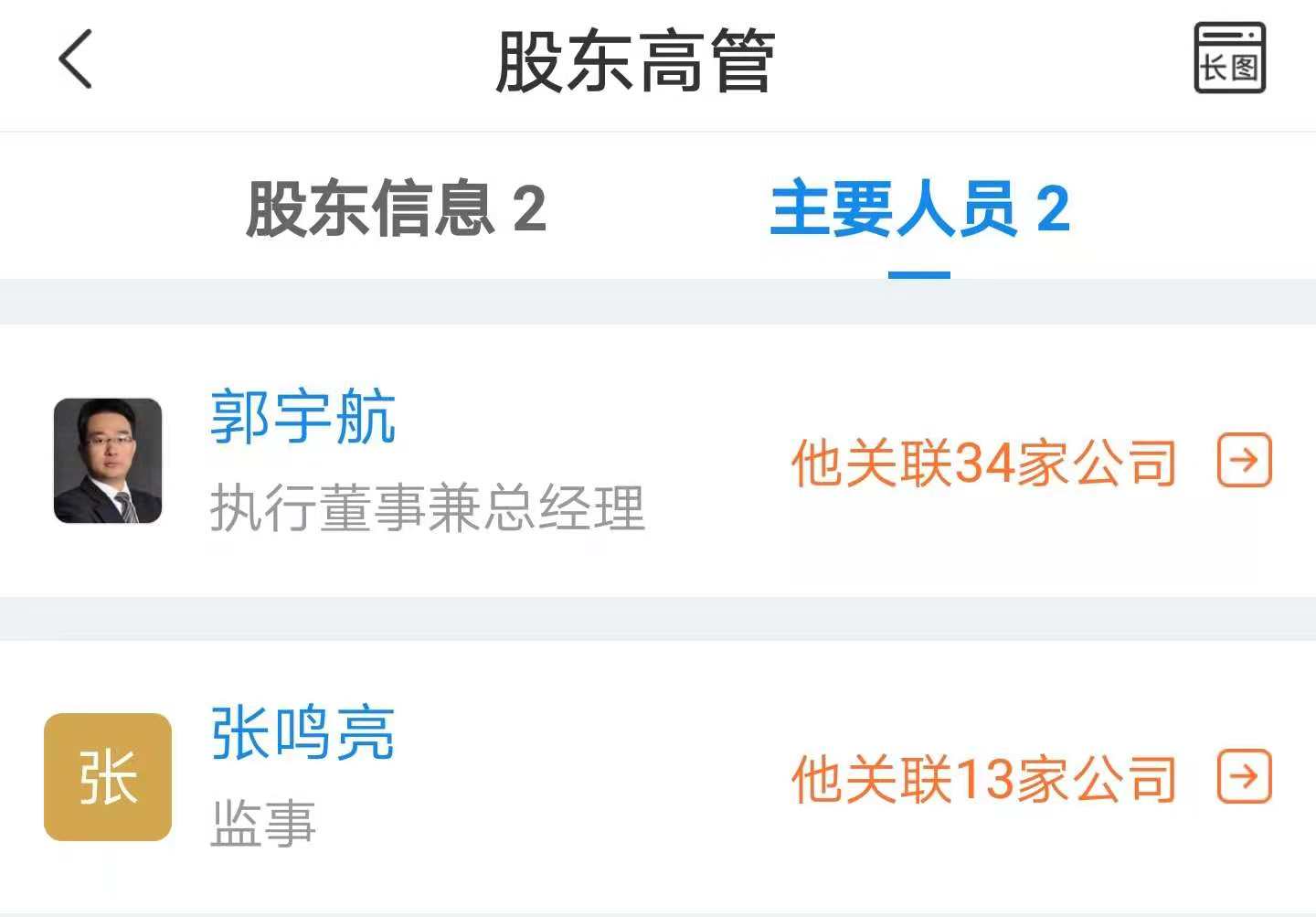 郭宇航点融网创始人,点融网郭宇航离职原因