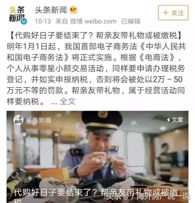 海外代购的商品过海关要交税吗,海外代购有购买小票还会被税吗