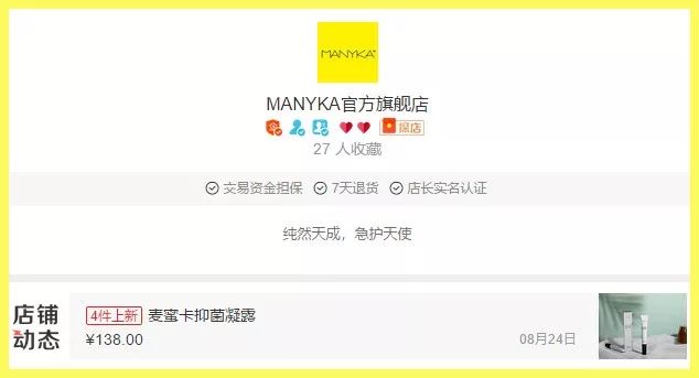 MANYKA(麦蜜卡)研发工程师专访:重新认识产品,从内而外