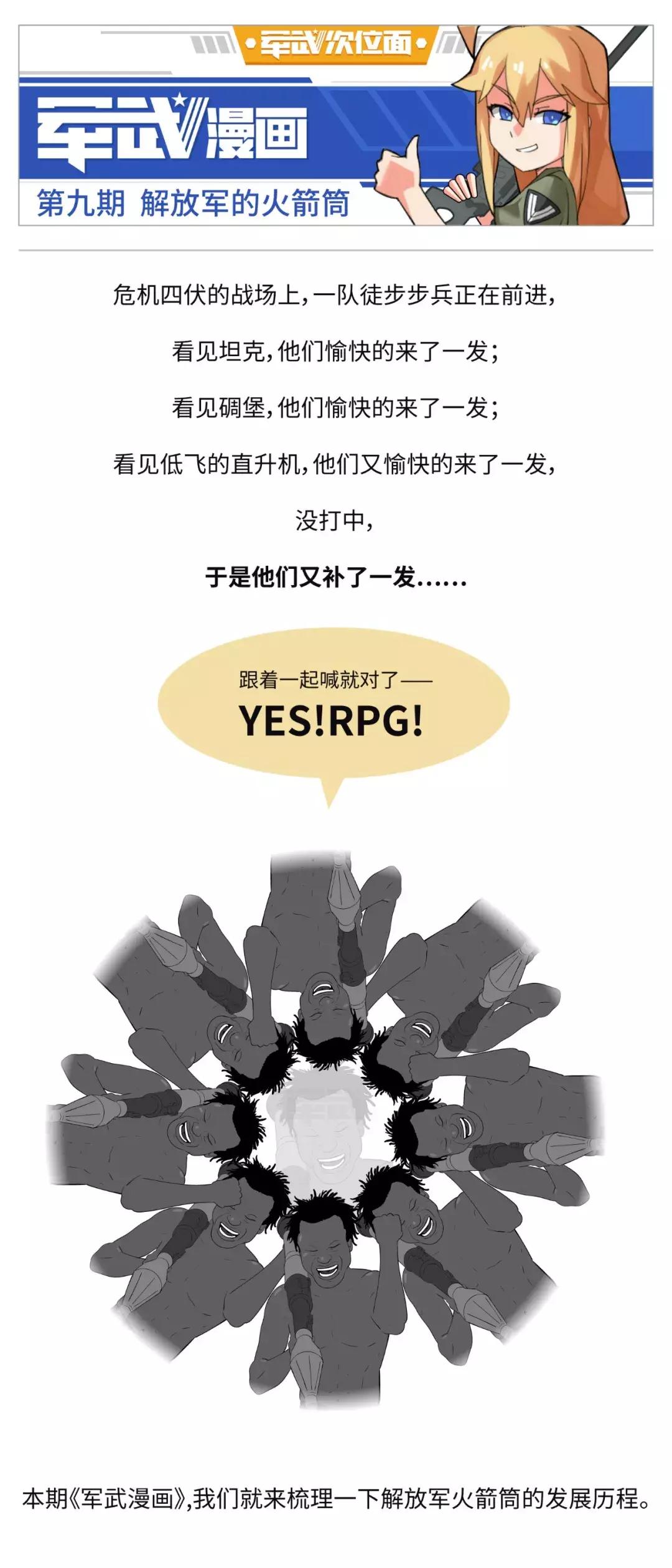 解放军火力恐惧症有多严重,解放军专治火力不足恐惧症