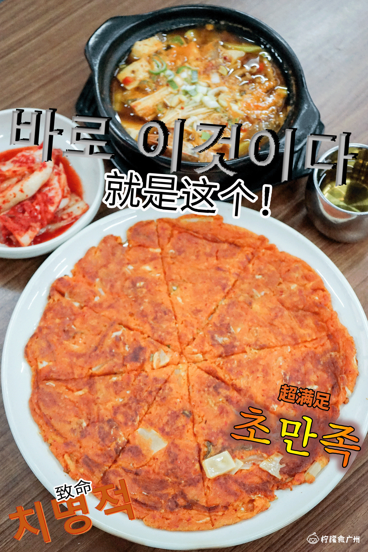好吃的韩料,广州正宗韩料美食推荐