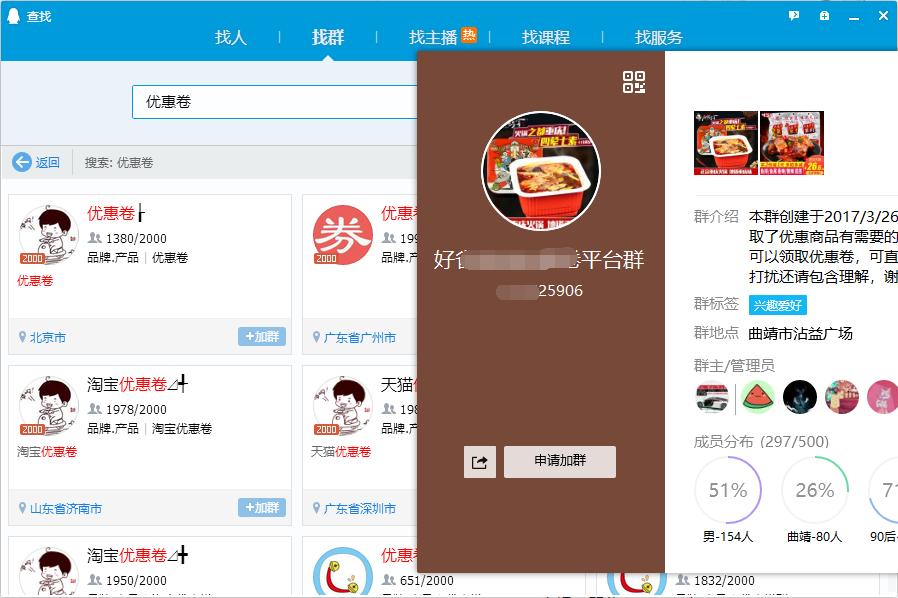 qq群如何引流,qq群怎么引流