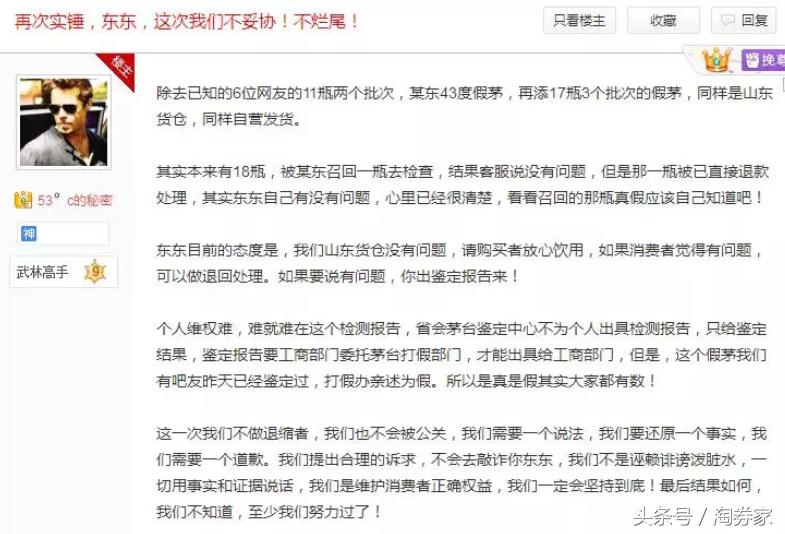 京东上的飞天茅台靠谱吗,京东的飞天茅台是真的吗