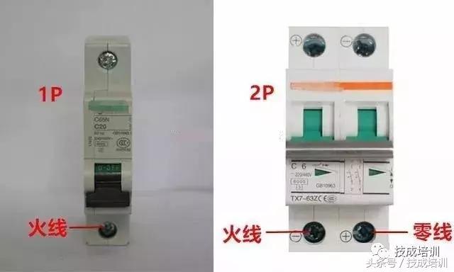 220v家用断路器该如何接左零右火,漏保断路器是左零右火吗