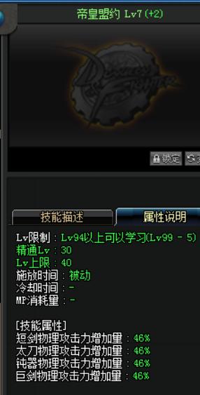 dnf剑宗技能连招,dnf剑宗技能顺序