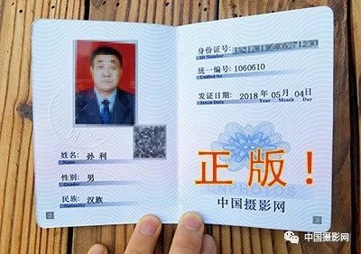 中国摄影家协会采访证,2024年换发记者证要求