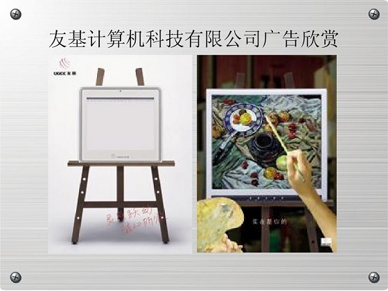 锐意创新实力领航友基科技20周年庆典