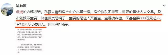 股市大佬爆料但斌,但斌被投资者深夜狂怼