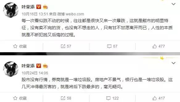 股市大佬爆料但斌,但斌被投资者深夜狂怼