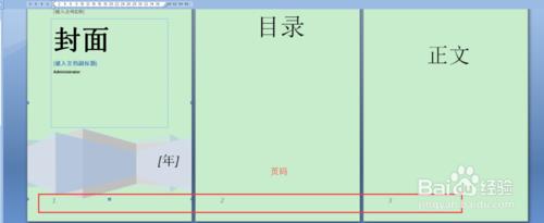 word一页纸怎样设置两个页码,wpsword设置页码从任意页开始