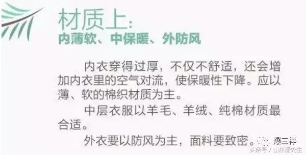 枣庄的温度,枣庄天气体感温度