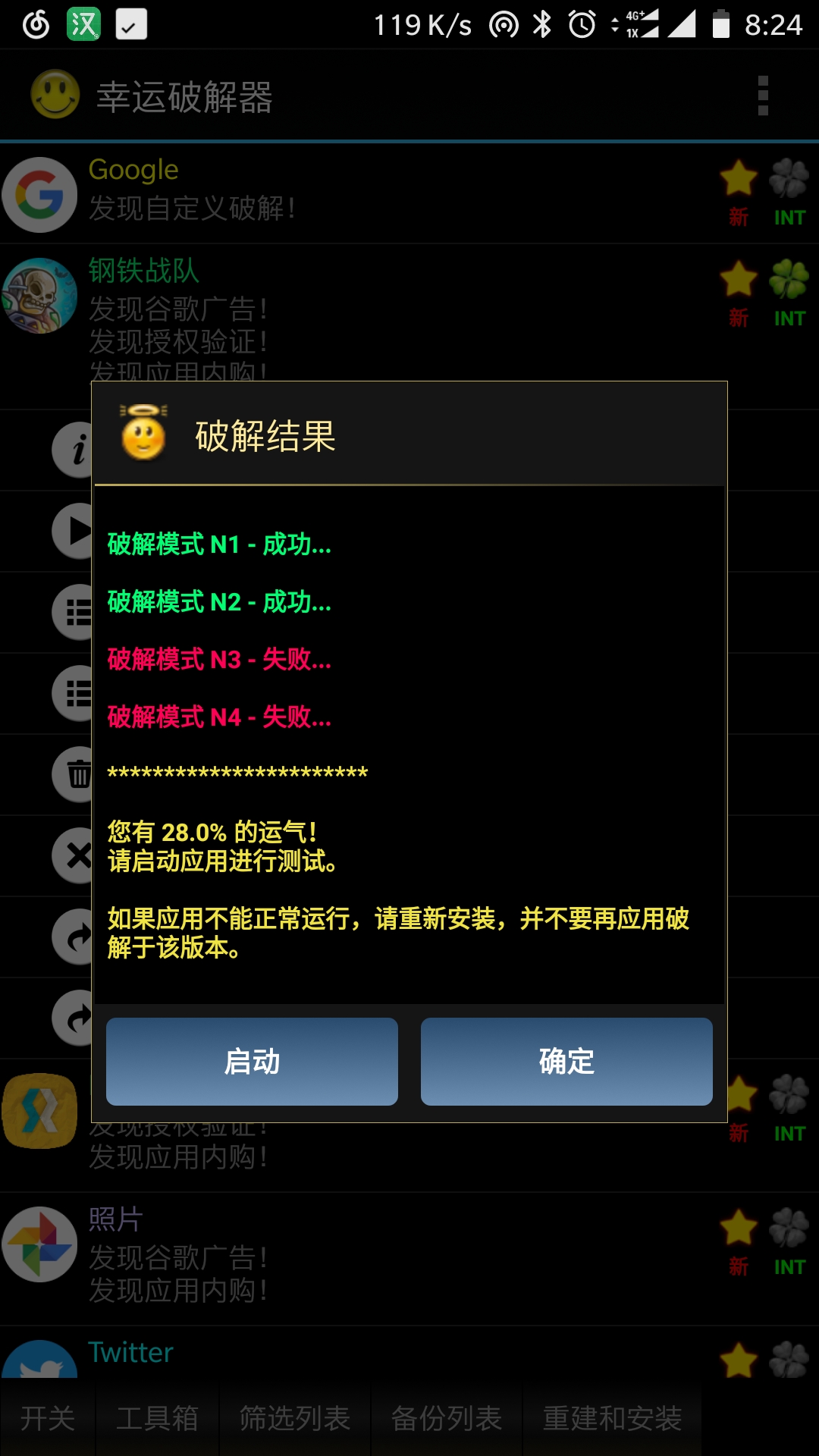 钢铁战队1.4.10完整汉化版安卓,钢铁战队免费版在哪下载