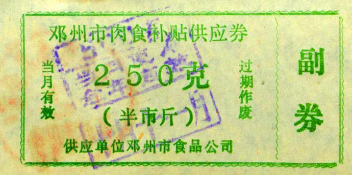 老时光：计划经济时期的票证最后一张让人忍俊不禁
