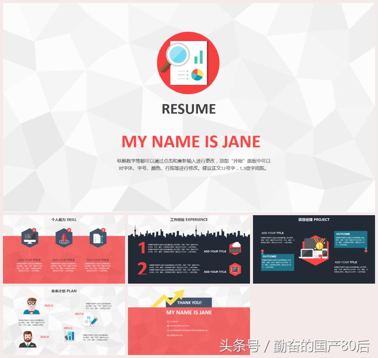 撰写一份求职简历模板,大专眼视光技术求职简历模板