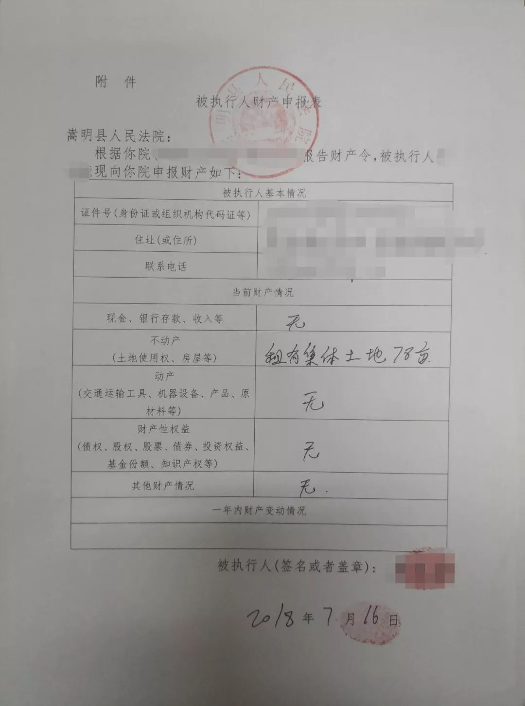 一男子轮番撒谎想赖账，却名下有车、账户里有大额资金流水
