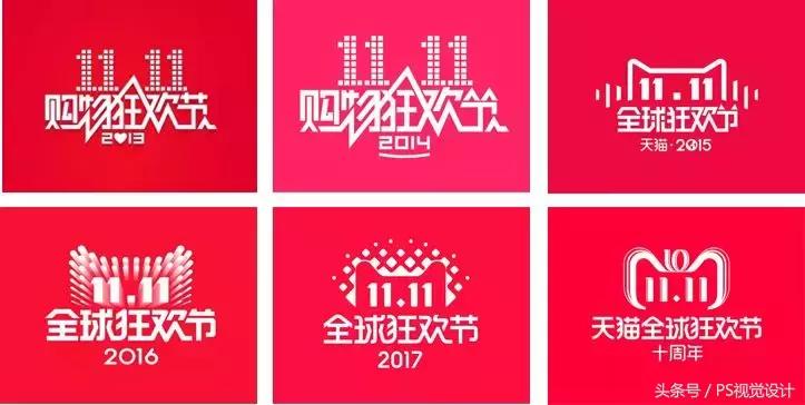 天猫双11品牌logo全视之眼,天猫双11的logo是什么字体