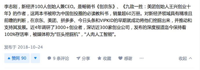 马化腾在知乎上提了一个问，网友的回答让Pony流下了惭愧的泪水