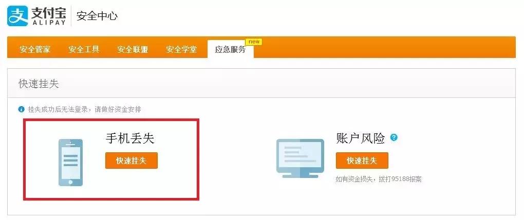 身份证快速挂失流程,身份证和银行卡一块丢了怎么办理