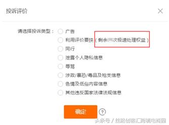 天猫商品负面评价纠正方法,天猫负面评价如何迅速沉底