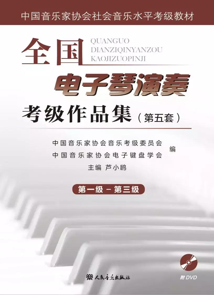 郑州教师电脑培训机构有哪些,电子键盘专业技能培训