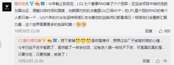 体坛周报：RNG输给G2才是竞技体育的魅力，电竞观众还太年轻