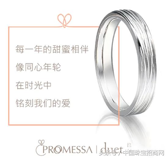 周生生promessa戒指价格,周生生promessa对戒寓意