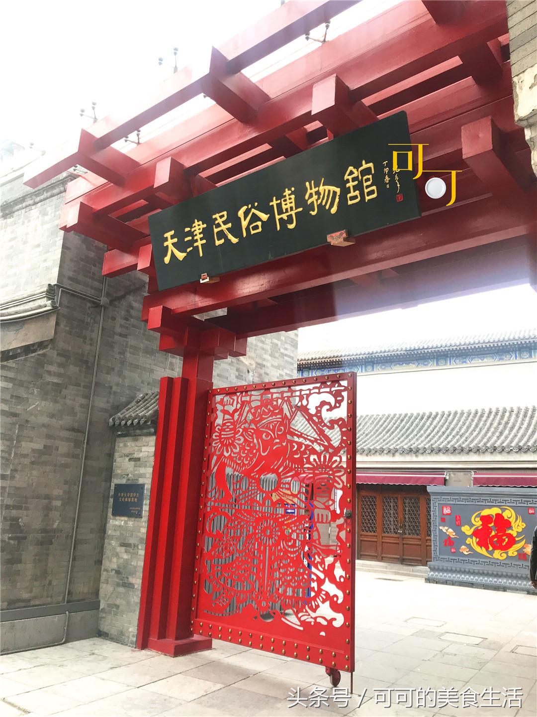 离天津古文化街最近的小吃街,天津古文化街有名的小吃