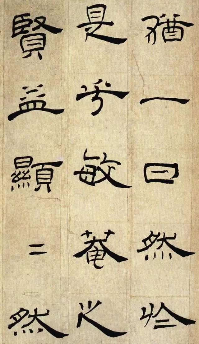 乾隆隶书作品,丁敬的居隶书怎么写