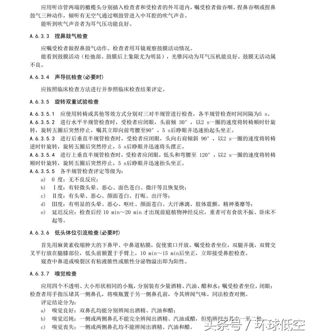 民航招飞报考时间安排,民航招飞报考指南官网