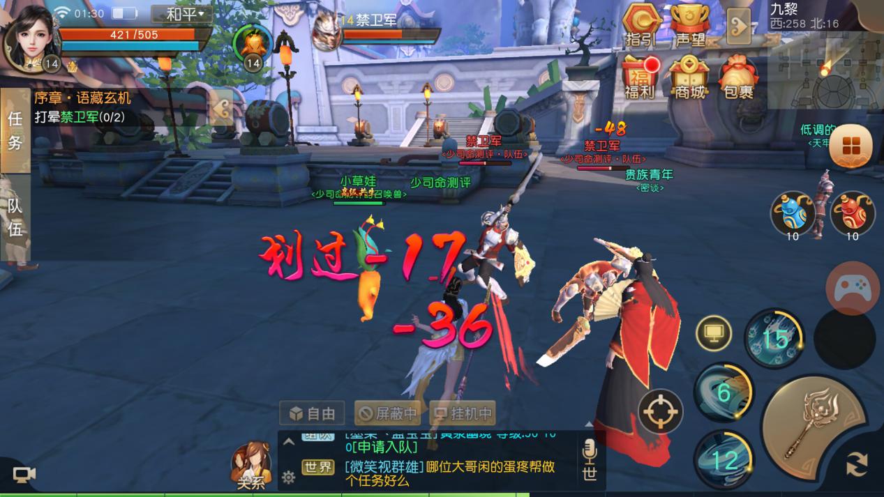 吾拥此手游，即可得天下？网易端游改编《天下》手游测评