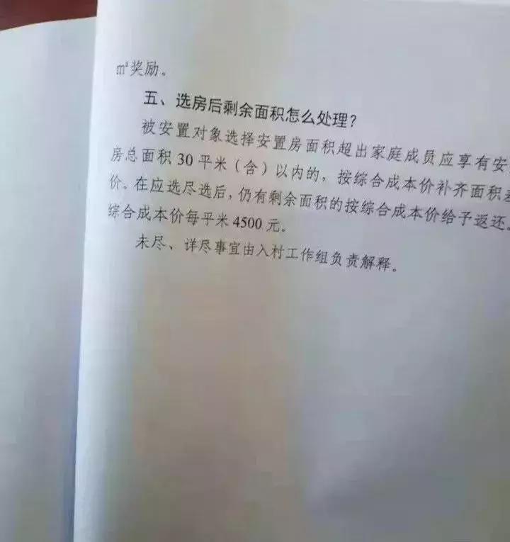 廊坊固安拆迁补偿方案,固安新机场拆迁补偿方案
