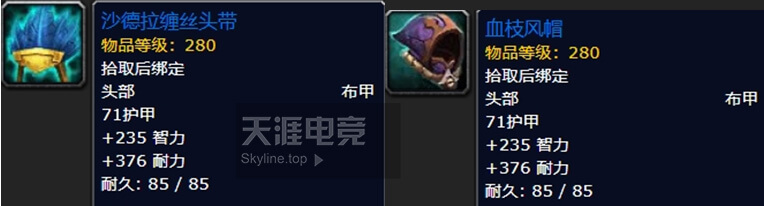 8.0大使箱子特质装到底有哪些？每个地方固定3件！