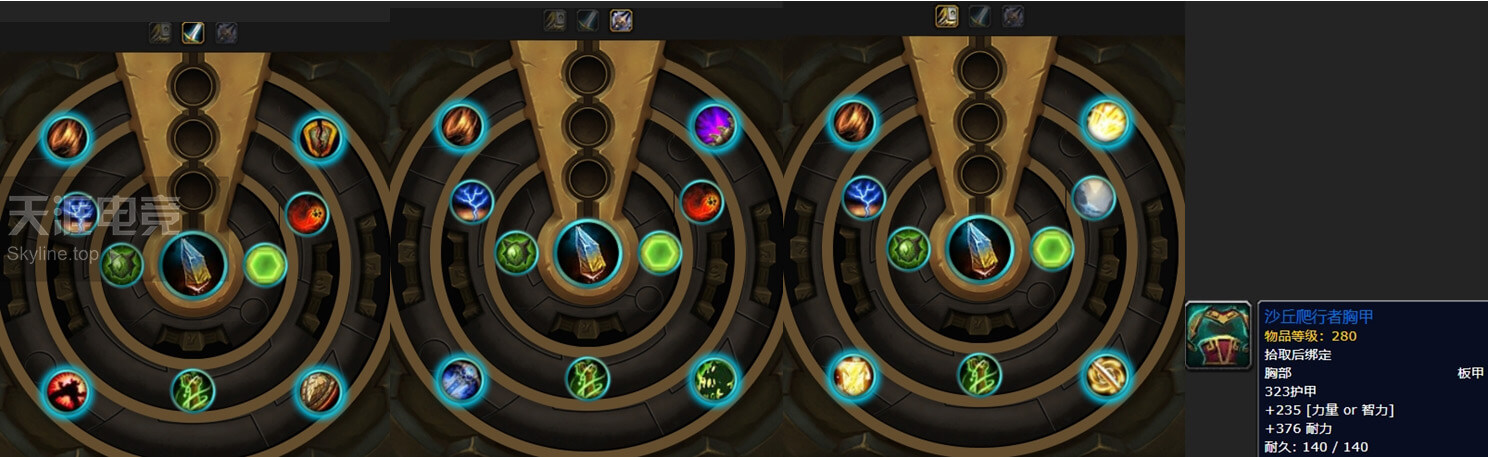 8.0大使箱子特质装到底有哪些？每个地方固定3件！